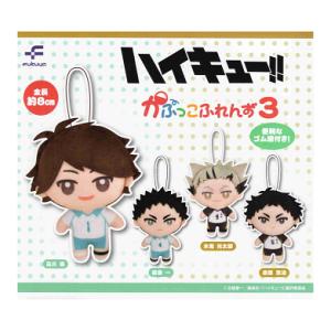 ハイキュー!! かぷっこふれんず3 全4種セット : セレンショップ