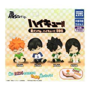 肩ズンFig. ハイキュー！！ 中学生 全4種セット コンプ コンプリートセット