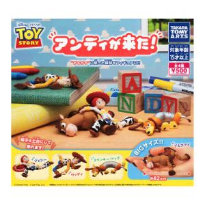 トイストーリー アンディが来た！ 全4種セット コンプ コンプリート