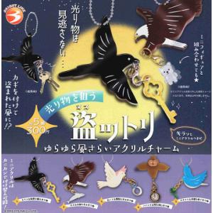 シークレットゲーム機風チャーム コンプリート 全種 シークレットゲーム機風チャーム コンプリート 全種