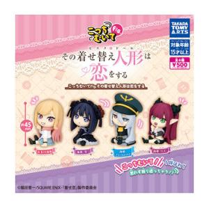 こっちむいてFig. その着せ替え人形は恋をする 全4種セット コンプ