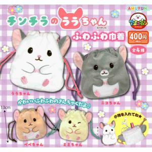 サモエドのふわふわポーチ コンプリート 全部揃ってます!!】サモエドのふわふわポーチ [全4種セット(フルコンプ