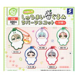 エイトリ 18TRIP HAMA Nice Trip アクリル スタンド 夕班 全5種セット