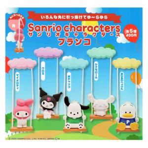 サンリオキャラクターズ ブランコ 全5種セット コンプ コンプリートセット