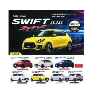 SUZUKI 1/64スケール SWIFT SPORT ZC33S 全6種セット コンプ