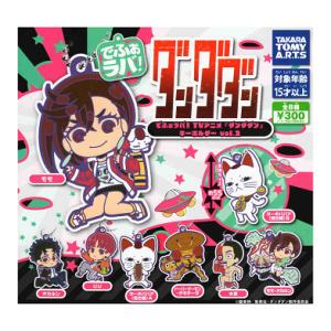 超人的シェアハウスストーリー カリスマ ちびぐるみ カリスマワールド