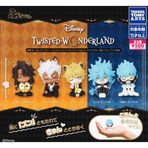肩ズンFig. ディズニー ツイステッドワンダーランド vol.3