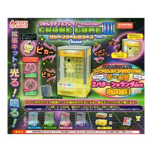 つかんでディスプレイ クレーンゲームマシーンマスコット3 チャレンジver. 全5種セット コンプ ...