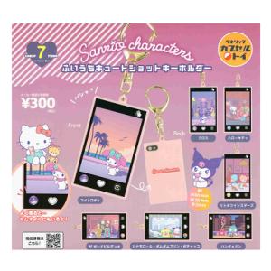 サンリオキャラクターズ ふいうちキュートショットキーホルダー 全7種セット コンプ コンプリートセッ...