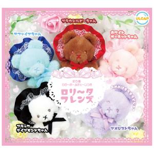 ロリータフレンズ 全5種セット コンプ コンプリートセットの商品画像