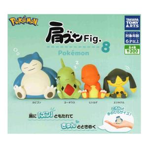 肩ズンFig. ポケモン8 全4種セット コンプ コンプリートセット - 最