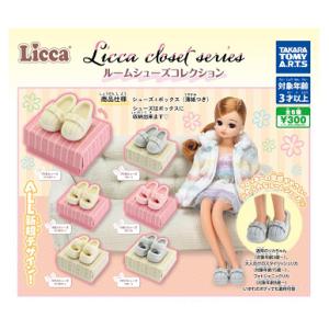 タカラトミーアーツ リカちゃん Licca closet series ホリデーシューズ