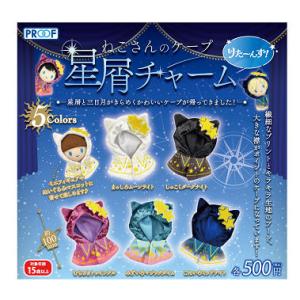 うさぎのねむちゃん フロッキーソフビフィギュア 全5種セット コンプ