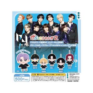 INI かぷっこふれんず2 全6種セット 【2026年1月予約/コンプリート