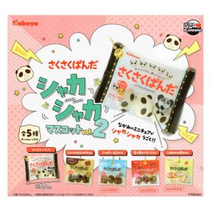 カバヤ さくさくぱんだ シャカシャカマスコット vol.2 全5種セット 