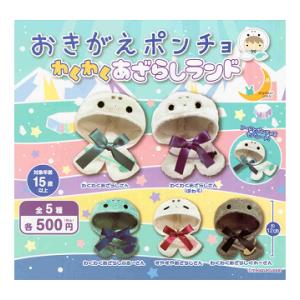 フリュー パペットスンスン おやすみピローマスコット 全4種セット