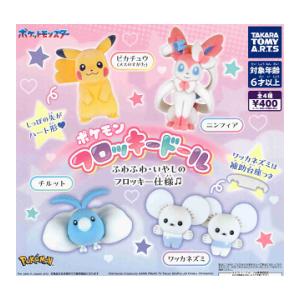 ポケモン フロッキードール 全4種セット コンプ コンプリートセット