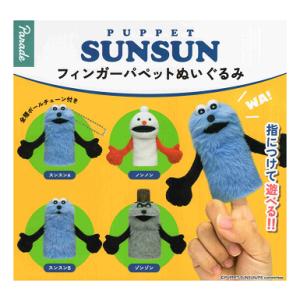 【4種セット】パペットスンスン　おやすみピローマスコット　最安値 パペットスンスン おやすみピローマスコット スンスン＆ノンノン 4種