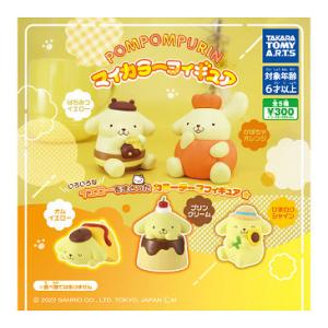 ポムポムプリン マイカラーフィギュア 全5種セット コンプ