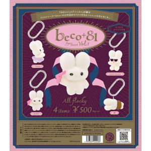 beco+81 フィギュアマスコット Vol.1...の商品画像