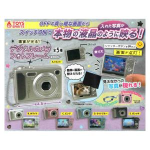 光るデジタルカメラ フォトフレーム5種セットの買取情報