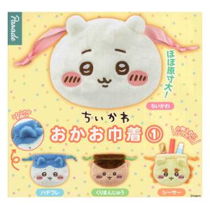 BANDAI（バンダイ） ちいかわ おくるみマスコットチャーム 全4種セット
