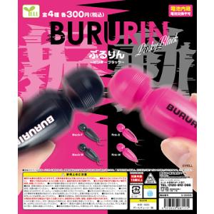 SANKYO 激熱柄・激熱音 プッシュボタンマスコット 全5種セット コンプ