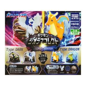 ポケットモンスター ポケモン ジオラマコレクト 大量 まとめ売り ポケモン ジオラマコレクト パルデア地方編｜商品情報｜タカラトミーアーツ