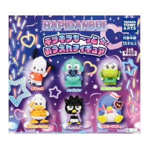 はぴだんぶい キラキラも〜っと おうえんフィギュア 全6種セット
