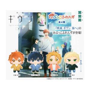 ギヴン かぷっこふれんず 全4種セット コンプ コンプリートセット - 最