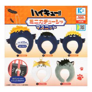 フリュー ハイキュー もちぴこぬいぐるみ9 宮侑・宮治 全2種セット