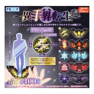 銀魂 めじるしアクセサリー 全５種 コンプセット 〜忘れっぽい奴はこれをつけろ〜 BANDAI（バンダイ） 銀魂 めじるしアクセサリー 忘れっぽい奴はこれを