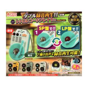 きどりっこ レトロミニチュアコレクション2 全5種セット コンプ