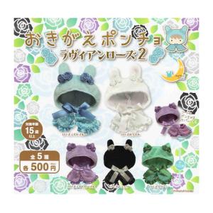 単眼コウモリ アイビー EYEBAT BEAST 第2弾 全6種セット コンプ