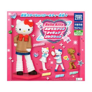 ハローキティ スタイルアップ フィギュアコレクション 全4種セット