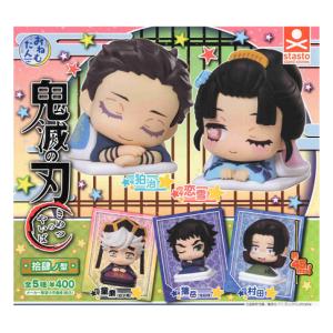 アニメ 鬼滅の刃 ほわぬい vol.1 全5種セット : アミュームショップ