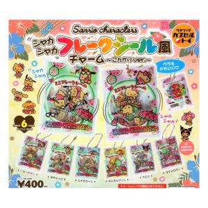 タカラトミーアーツ ぐ〜チョコランタン フロッキーフィギュア 全4種