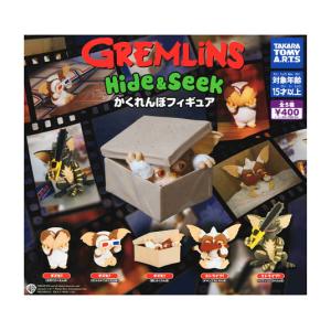 グレムリン Hide＆Seek かくれんぼフィギュア 全5種セット コンプ