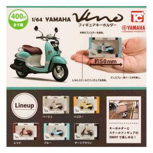 1/64 YAMAHA ビーノ フィギュアキーホ...の商品画像