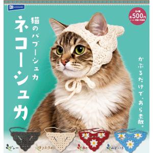 猫の場ぶーシュカ ネコーシュカ 全4種セット コンプ コンプリートセット【2026年6月予約】
