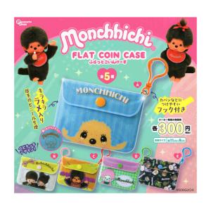 モンチッチ マスコットキーチェーン4 全6種セット コンプ コンプリート