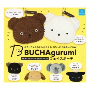 ブチャグルミ フェイスポーチ 全6種セットコンプ コンプリートセットセット