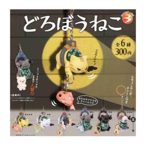 どろぼうねこ 全6種セット コンプ コンプリートセット