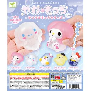 サンリオキャラクターズ CLEAR やわもっち ...の商品画像