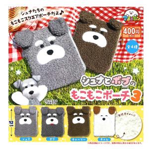 シュナとボブ プラプラ マスコット 全4種セット アミューズ ガチャポン