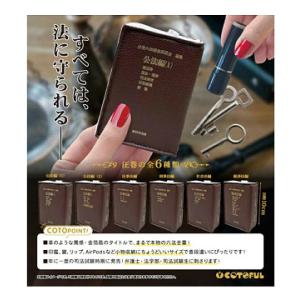 六法全書ポーチコレクション 全6種セット コンプ コンプリートセット