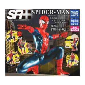 スパイダーマンセット商品 SR+ スパイダーマン DELUXE EDITION 全5種セット コンプ コンプリート