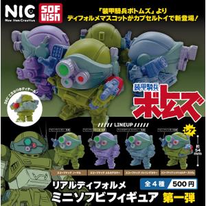 ボトムズ ミニフィギュア 第一弾 3種セットの高価買取価格