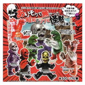 ご当地怪獣 立体図鑑その1【ウードン(ノーマル)なし】3種セット