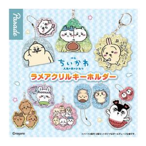 映画ちいかわ 人魚の島のひみつ ラメアクリルキーホルダー 全8種セット